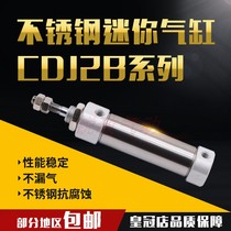 Stainless steel mini cylinder CDJ2B16 * 5 10 15 20 25 30 35 40 45 50 75 100-B