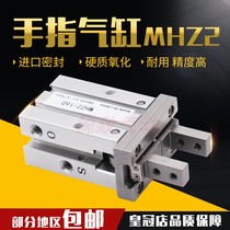 Pneumatic finger cylinder MHZL2 small parallel jaw manipulator HFZ MHZ2-10D16D20D25D32DS