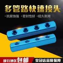 Pneumatic multi-pipeline air exhaust AL3 4 gas pipe quick coupling base multi-Air circuit distributor aluminum strip 2 sub-air Block