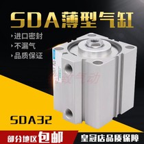 Pneumatic thin cylinder SDA32 * 5 10 15 20 25 30 35 40 45 50 60 75 80 100