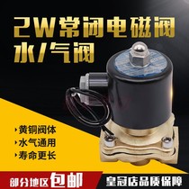 A normally-closed solenoid valve 2W025-08 2W040-10 2W160-1 valve valve 2 fen 3 fen 4 fen 6 is divided into 1 inch