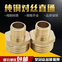 All-copper wire-to-wire reducer Double outer wire reducer Wire-to-wire connector Copper outer wire direct 1*2*3*4*6 points