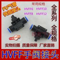 Hand valve BUC-4 681012 tracheal switch valve pneumatic connector quick plug quick plug quick connect manual valve HVFF hand valve