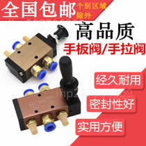 Hand valve Mechanical valve Manual air valve Pneumatic switch two-position three-way 5-way 3R 4R210-08 control cylinder valve