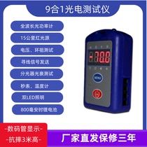 MINI 9 in 1 photoelectric tester optical power meter red light source all-in-one machine multimeter optical fiber light decay test