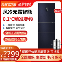 MeiLing BCD-269WP3CX MeiLing three-door refrigerator air-cooled frost-free first-class energy efficiency dual frequency conversion
