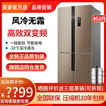 MeiLing BCD-452WPUCX cross door to open the door variable frequency open door intelligent refrigerator 360