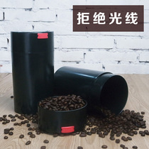 Coffee bean sealed jar Black tea jar Light-proof and moisture-proof sealed jar