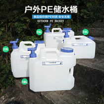 Outdoor PE water tank with faucet water drinking bucket plastic household pure mineral water bucket food grade car bucket