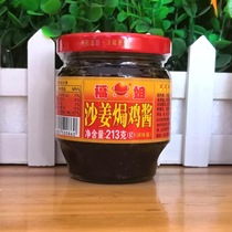 Yangjiang specialty Fujie sauce sand ginger grilled chicken sauce sauce seasoning hot pot dip