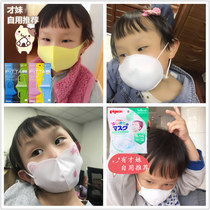 Japan imports baby mask for baby mask for young children 1-2-3-6-10-year-old start kindergarten