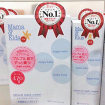 Japans local version of mamakids pregnant women stretch mark cream lotion 470g large bottle repair prevention desalination care solution