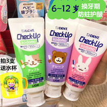 Japanese native version Lion King children Anti-tooth decay toothpaste for tooth protection Gingival Gingival Fruit Taste Primary School Children Fluorofixation Teeth