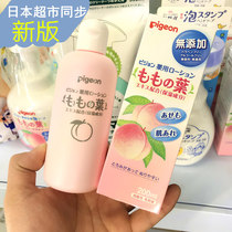 Japanese native Beloved prickly water baby liquid Shuang powder Baby Peach Leaf Essence with Talented Water Talented
