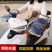 Winter electric motorcycle gloves winter warm waterproof battery car handlebar cover thickened windshield tram cotton handle cover