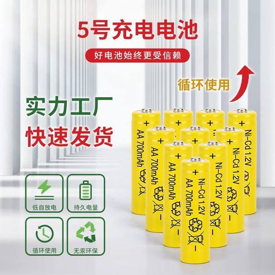 No. 5, 7 충전식 배터리 충전식 배터리 충전기 세트 대용량 장난감 배터리 No. 7, 5 No. 5, 7 충전식 배터리 충전식 배터리 충전기 세트 대용량 장난감 배터리 No. 7, 5