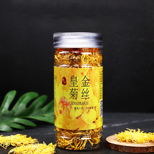 茶博山菊花茶金丝皇菊一朵一杯花茶大胎菊贡菊金银花包茶叶罐装