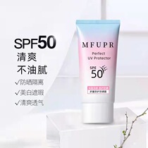 50 times pick clean sunscreen anti-ultraviolet physical isolation whole body available refreshing breathable not greasy student men and women