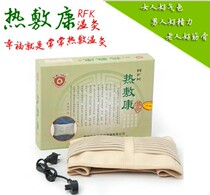 Jiuguang hot compress Kangdian heating belt charging heating waist warm stomach warm belly belt warm Palace moxibustion heat preservation