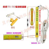 Zaibang bottle infusion heater thermostat thermostat drip nasal feeding intestinal nutrient solution alarm