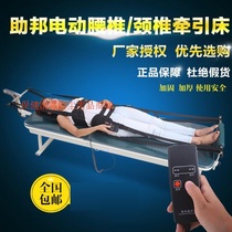 Zaibang household multifunctional cervical and lumbar traction bed inter-lumbar stretcher