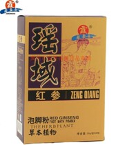 Zang Jingxia Yaoyu Red Ginseng Foot Bath Powder Enhances Immune Physical Weakness Increased Resistance Decompression Soothe