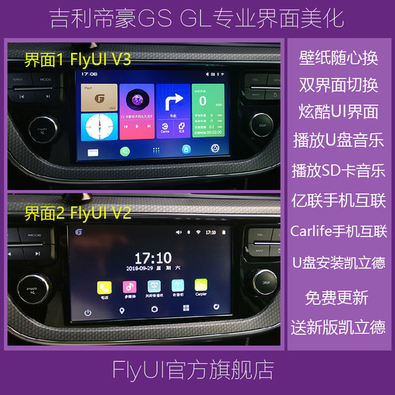 Flyui V3 공식 상점 Dihao GS Dihao GL Navigation Upprade Kailide 용 여러 사진 스킨 Flyui V3 공식 상점 Dihao GS Dihao GL Navigation Upprade Kailide 용 여러 사진 스킨