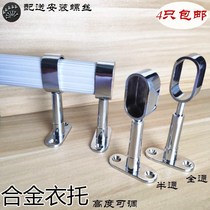 Hanging clothes rack wardrobe Hanging clothes rack Half-pass full-pass clothes rack thickened adjustable wardrobe flange seat