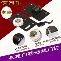 Wardrobe sliding door accessories Upper and lower pulleys Lower track rollers Large sliding door upper and lower wheels Old-fashioned heavy-duty hardware floor slide