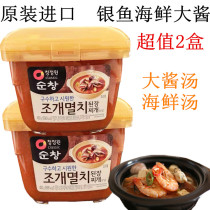 Imported Seafood Whitebait Sauce 2 Boxes of Korean Sauce Soup Sauce Mixed Noodle Grilled Meat Dipping Sauce Soup with Big Sauce