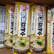 South Korea imported tumbler knife cut to cook wide ramen noodles 500g to make egg noodles fried noodles Hot dry noodles cold noodles