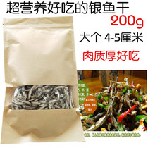 Delicious and nutritious dried small whitebait Deep sea wild dried small whitebait 200g suitable for all ages Calcium is rich in nutrition