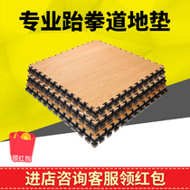 High-end wood grain taekwondo mat Environmental protection taekwondo mat professional martial arts sports foam mat manufacturers