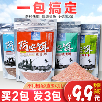 Yumin fishing bait Crucian carp fish food carp grass carp bait drawing powder combination package Wild fishing nest material through killing