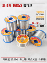 Solder wire High purity lead-free environmental protection fine tin wire tin strip containing Rosin electric soldering iron universal welding wire