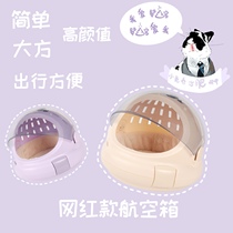 Pet Multifunction Air Box Ventilation Breathable Mobile Travel Cat Nest Bag Hand Rabbit Tennis Red Air Box