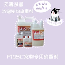 F10SC Pets Organic Environmental Thimerosal Broad-spectrum Germicidal Deodorant Cat Dog Parrot Bird Rabbit