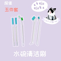 Water Bowl Cleaning Brush Bottle bottle Bottle Decontamination Wash Cup Brush Suit Slit Cleaning Small Brush Kitchen Long Handle Cleaning Brush