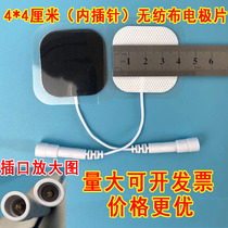 4*4 and 6*9cm anti-pin inner needle self-adhesive electrode sheet physiotherapy adhesive patch A- I pulse electrotherapy patch