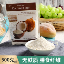 Heritage imported coconut flour non-sugar-free 500g ketogenic coconut flour baking
