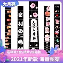 Guitar fretboard stickers Stickers decoration Ukulele electric guitar panel decoration scale stickers Cute personality guard stickers