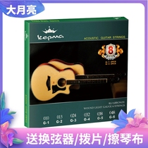 Kepma Kama guitar strings Folk Kama guitar strings Acoustic guitar set of 8 D1C A1C original strings
