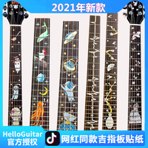 Guitar Fingerboard Sticker ballad Guitar Jukri stickers sticker Acoustic Hole Veneered Board Guard Board Sticker tone Sticker Decorations