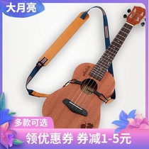Ukulele strap Punch-free messenger without tail nails Childrens ukulele strap Shoulder strap ukulele strap