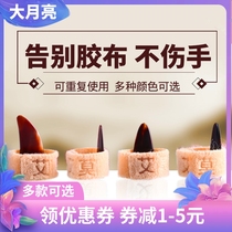 Guzheng nail set Pipa nail set universal nail set Amo 2nd generation tape childrens adult pipa color