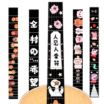 Guitar Finger board stickers Decorative Jukri Electric Guitar Panel Decoration Soundstage Stickup Cute Personality Guard Plate Sticker