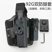 92 modified quick pull sleeve double anti-double lock leggings pistol holster anti-loosing tactic 92g quick grab set quick pull leg