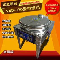 Supply Electric Cake Stall Baking Cake Oven Klayer Cake Branding Machine Commercial Double Control Warm Height Pot Hongwei Machinery Direct Sale