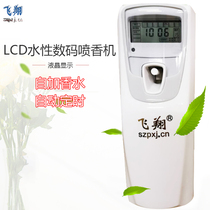 Flying water-based LCD fragrance spray machine alcohol disinfectant timing automatic spray can add liquid perfume by yourself