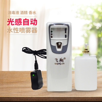 Plug-in rechargeable fragrance sprayer shopping mall disinfectant sprayer household alcohol sprayer can add liquid by yourself
